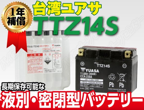 台湾ユアサ TTZ14S YTZ14S CB1300SF FZ1 VFR1200 NM-04