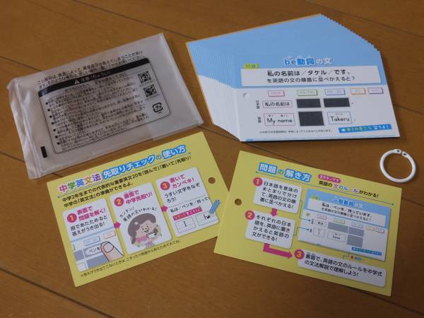 進研ゼミ小学講座 チャレンジ6年生 付録 英語 中学英文法 送 英語 売買されたオークション情報 Yahooの商品情報をアーカイブ公開 オークファン Aucfan Com