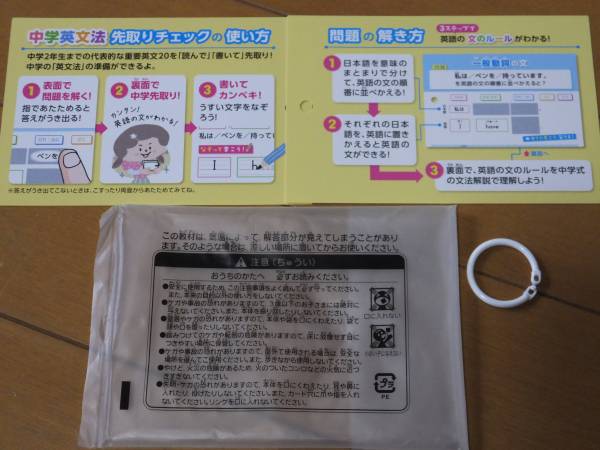 進研ゼミ小学講座 チャレンジ6年生 付録 英語 中学英文法 送 英語 売買されたオークション情報 Yahooの商品情報をアーカイブ公開 オークファン Aucfan Com
