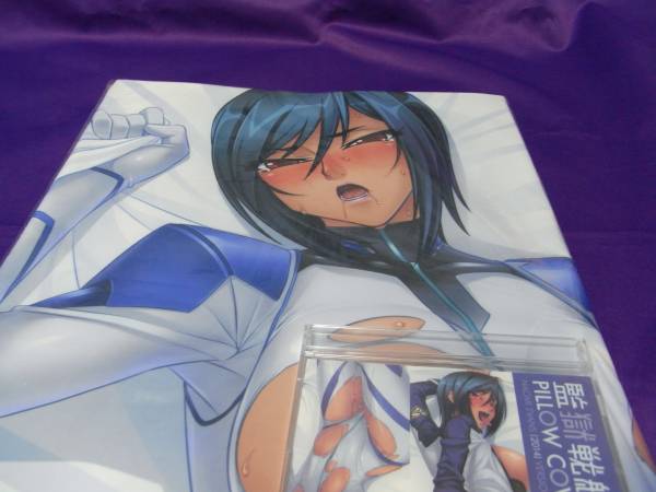 ☆ 監獄戦艦 ナオミ抱き枕カバー 2014ver CD付き ☆