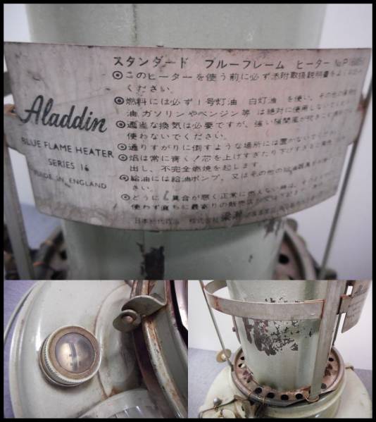 アラジン 古い石油ストーブ アンティーク アラジン 石油ストーブ