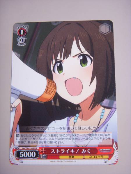 WS 高森 奈津美サインカード 「デレマス」 前川みく