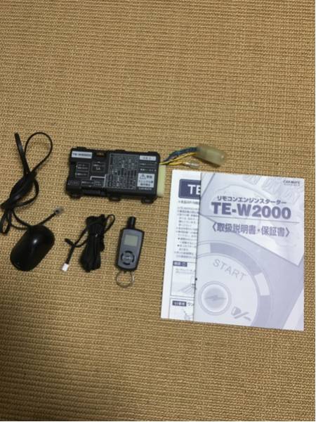カーメイト エンジンスターター TE-W2000 ターボタイマー機能付