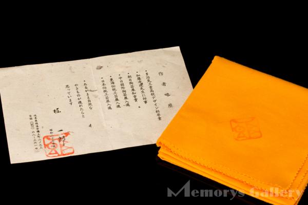 堀一郎 志野茶碗 茶道具 共箱　栞 売り本物 【雅】堀一郎 志野茶碗 共箱 共布 栞 本物保証 【公式通販】