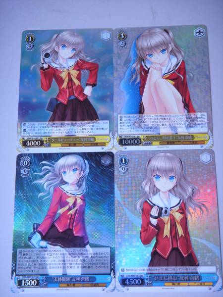 ヴァイスシュヴァルツ Charlotte デッキ【公式オンラインショップ