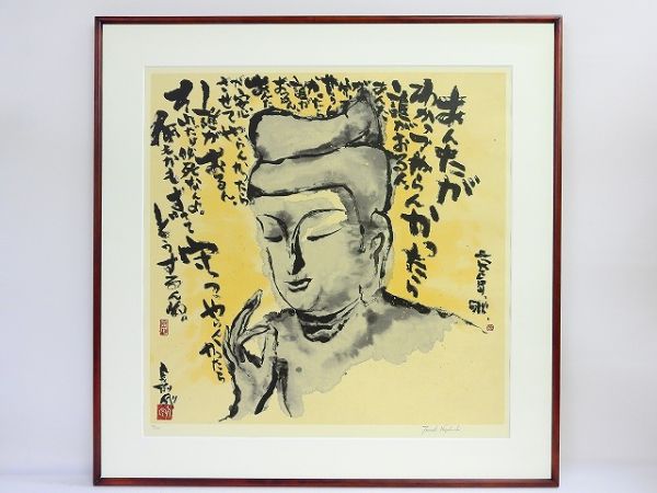 781/◇印刷複製画 長渕剛 97/100 絵画 額装