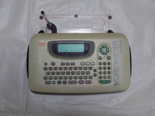 マックス(MAX) ワードライタ BL-80 自動文字書き機 ワードライター