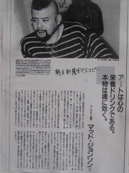 マッドジョンソン即決百点出品中！金運開運御利益金運神社富士山