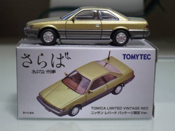 さらばあぶない刑事DVDに　付属のミニカーのみ　限定レパード　