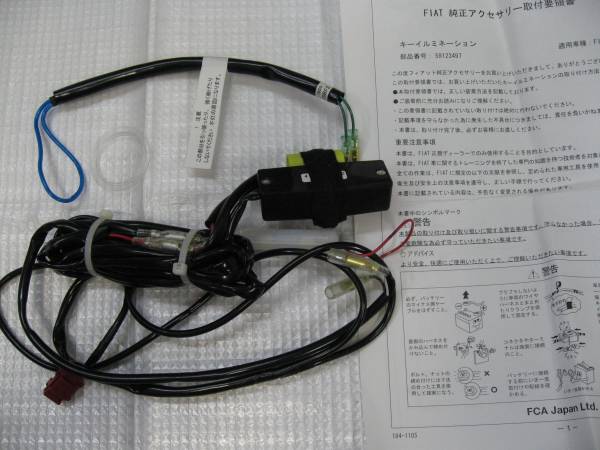 アバルト フィアット 純正 キーイルミネーション 中古 【公式通販】