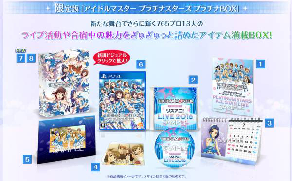 【新品未開封】アイドルマスター プラチナスターズ プラチナBOX