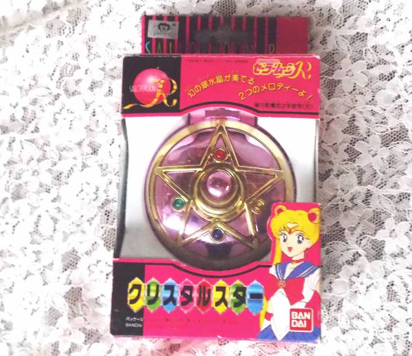 ★セーラームーンR クリスタルスター※バンダイ