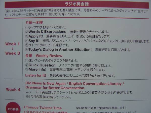 ラジオビジネス英語 全12巻CDセット ほぼ新品 ラジオビジネス英語 全12巻