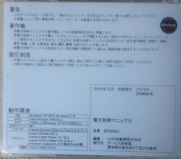 プリウス　5＃系　◆電子技術マニュアル_2