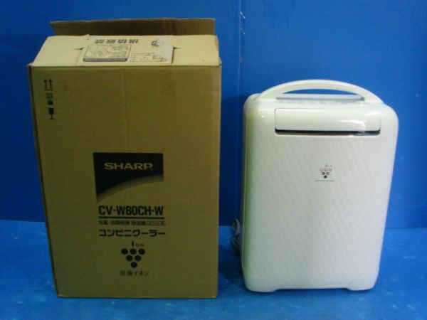 シャープ 除湿機 コンビニクーラー CV-W80CH 衣類乾燥機 冷風