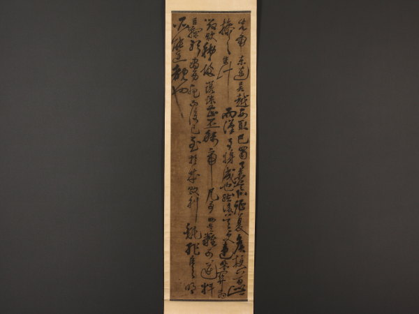 【伝来】a7053〈岳飞〉書 中国画 岳飛 岳武穆