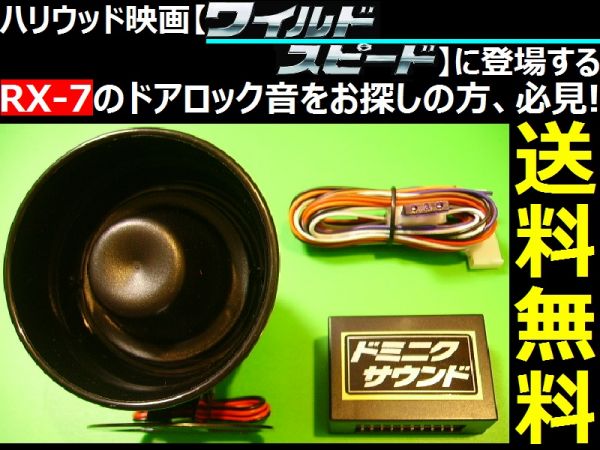 スカイライン・クーペ V36 配線図有■ドミニク・ドアロック音 p