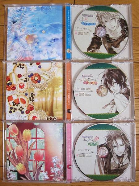 大人メルヘンシリーズ★３巻セット ステラワース特典CD・SS付き