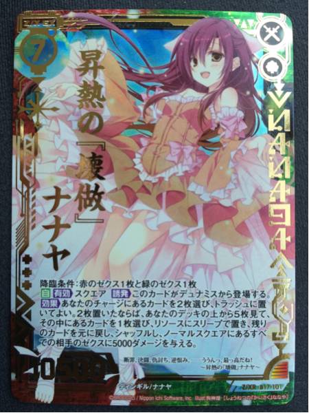 スンヨ専用 定番人気，大人気 ゼクス 昇熱の壊做ナナヤ Z/XR