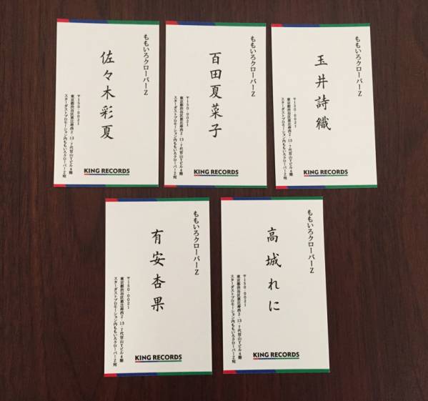 【レア】ももいろクローバーZ 労働讃歌イベント 名刺 ももクロ
