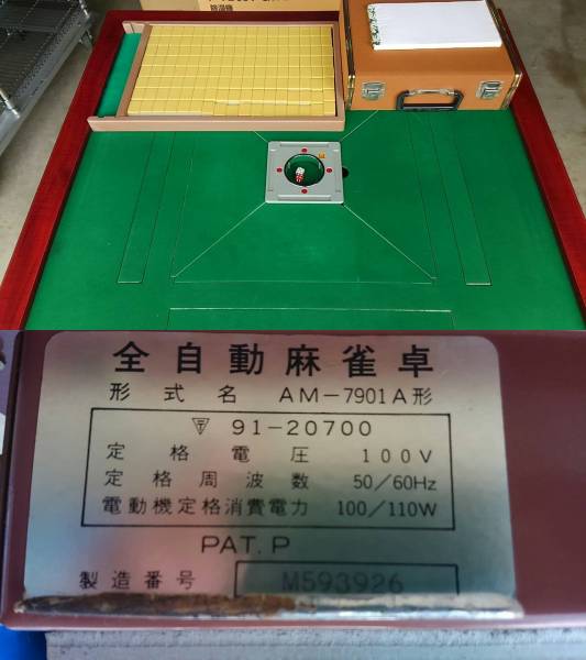 全自動麻雀卓 AM-7901A型 ジャンク品　 電元オートメーション株式会社製 ◇◇全自動麻雀卓 AM-7901A ジャンク◇◇ Yahoo!オークション 【公式通販】