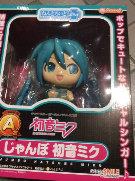 じゃんぼ初音ミク　A賞　未開封品 じゃんぼ初音ミク ねんどろいど+ A賞 未開封 フィギュア おもちゃ