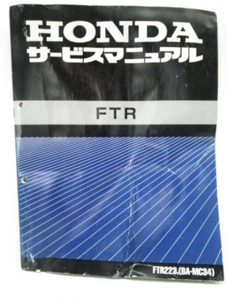 ホンダ サービスマニュアル FTR BA-MC34 Yahoo!オークション 【公式通販】