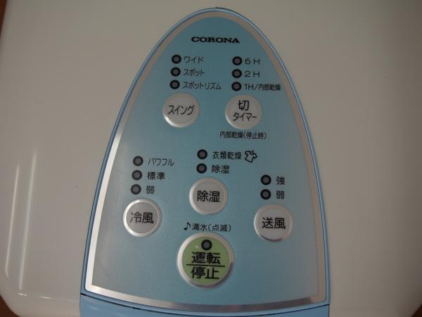 コロナ 冷風・衣類乾燥除湿機 CDM-1014 2014年製 中古美品