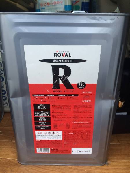 ローバル、グレー中古