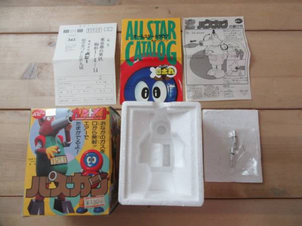 ポピー　バッテンロボ丸　カリントメイト　バズカン　箱のみ_1