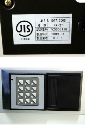 中古 耐火金庫 KOKUYO PR.2T 容量98L オフィス 越谷発[r+]98688(金庫 