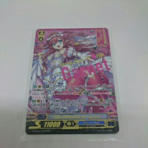 BN-PRISM ガーネット WSP プレイ用 ヴァンガード BN-PRISM ガーネット