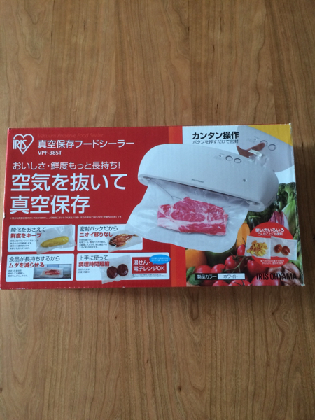 アイリスオーヤマフードシーラー 新品