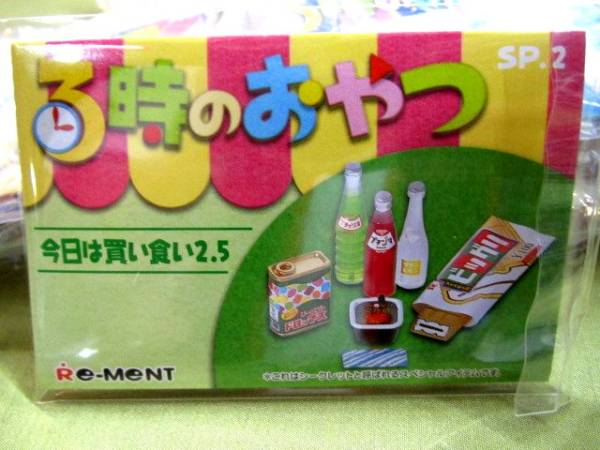 ★リーメント★ぷちサンプル 「3時のおやつ」今日は買い食い2.5