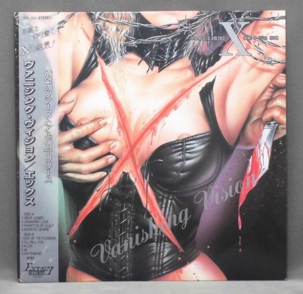 人気，得価 LP X vanishing vision エックス・ファースト インディーズ