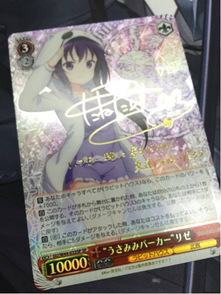 うさうさぴん ヴァイス ご注文はうさぎですか うさみみパーカー リゼ SP ゲーム
