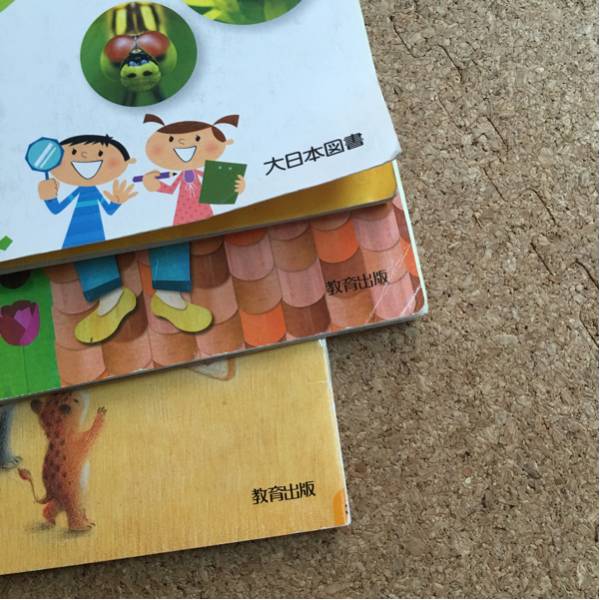 小学三年生教科書 使用済み 国語算数理科音楽書写 小学校 売買されたオークション情報 Yahooの商品情報をアーカイブ公開 オークファン Aucfan Com