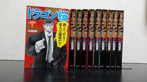 ★1円～★ドラマ化まんが★ドラゴン桜★1～2全巻セット★