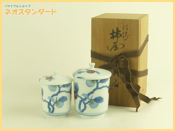 10%OFF 無形文化財指定 12代酒井田柿右衛門 柿画 夫婦湯呑 食器 ,当店