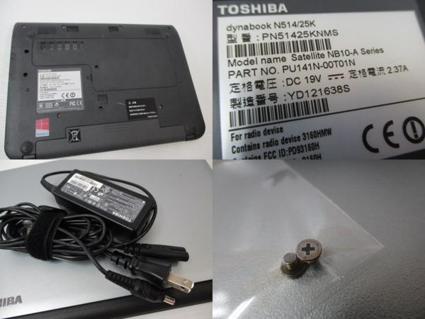 TOSHIBA dynabook 東芝 Dynabook N514/25K ジャンク 中古 N514 