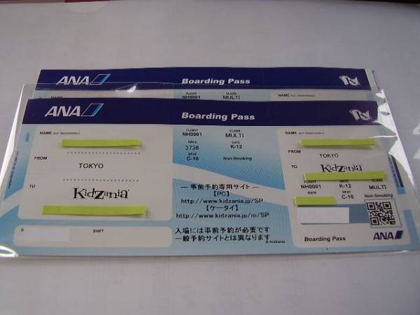 キッザニア東京 日時選択可 MULTIチケット 2枚 2017 3/31まで