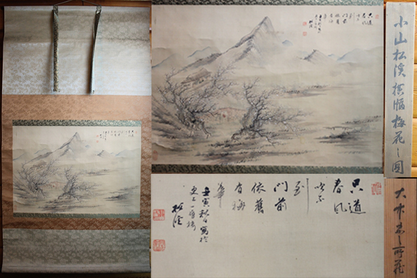 81】小山 松渓 山水 落款 書画 絹本 掛軸 日本画 掛軸 掛け軸 肉筆