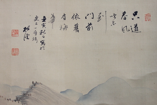 81】小山 松渓 山水 落款 書画 絹本 掛軸 日本画 掛軸 掛け軸 肉筆