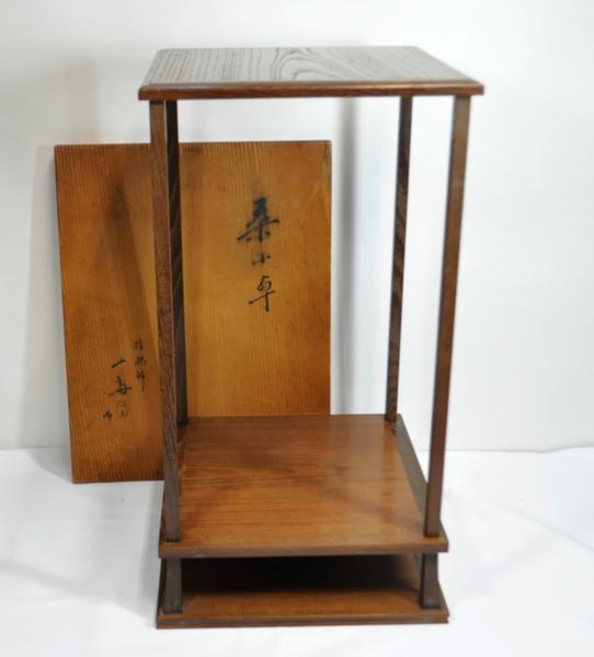 茶道具 桑小卓 組立式 - 美品 お稽古用中古 仙叟好写 仙