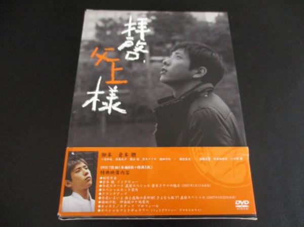 嵐 二宮和也 DVD-BOX 拝啓、父上様 二宮和也 嵐 拝啓、父上様