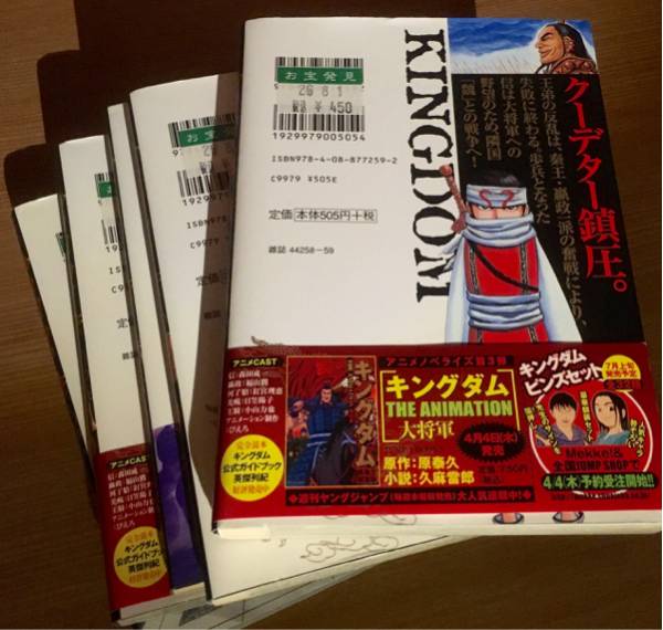 キングダム1〜60巻(59巻だけなし)＋公式ガイドブック キングダム