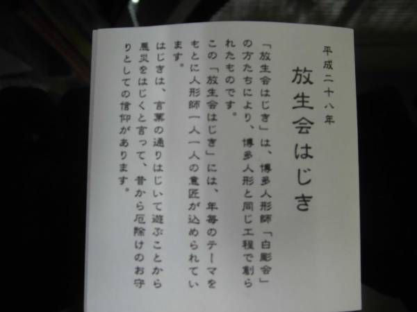 筥崎宮 放生会の名物！チャンポン・おはじき・新しょうが歴史 放生会 