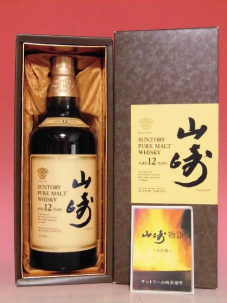 旧ラベル サントリー 750ml 12年 山崎 公式通販 山崎12年 向獅子マーク