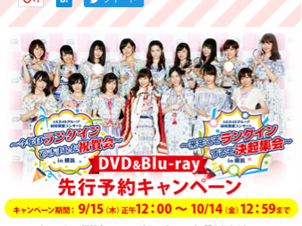 DVD AKB48グループ同時開催 祝賀会 DVD(未開封)
