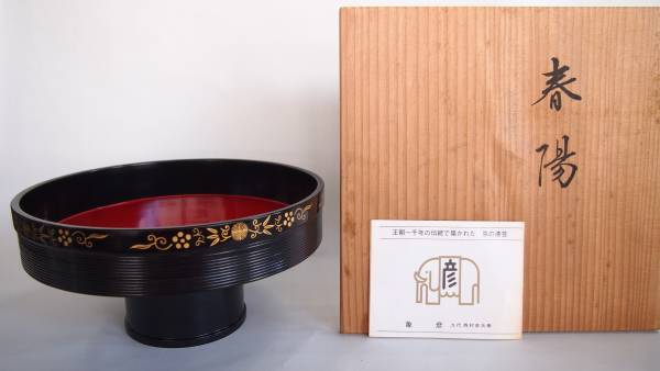 平安 象彦 春陽 菓子器 木製 共箱 由来書